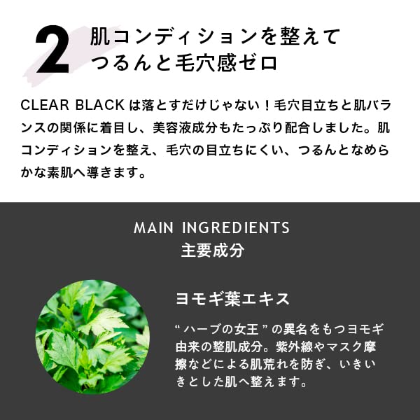 Lululun Japan Cleansing Balm Clear Black | 120 Characters