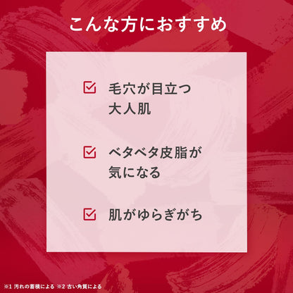 Lululun Cleansing Balm Deep Red 90G