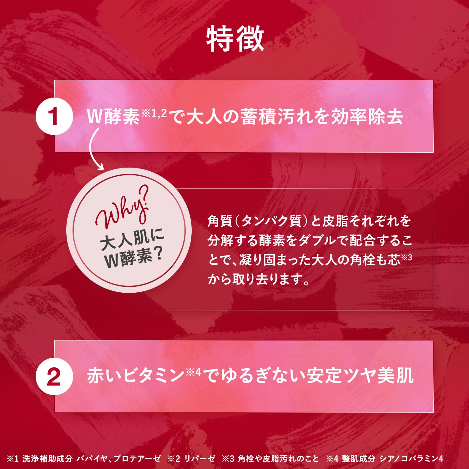 Lululun Cleansing Balm Deep Red 90G