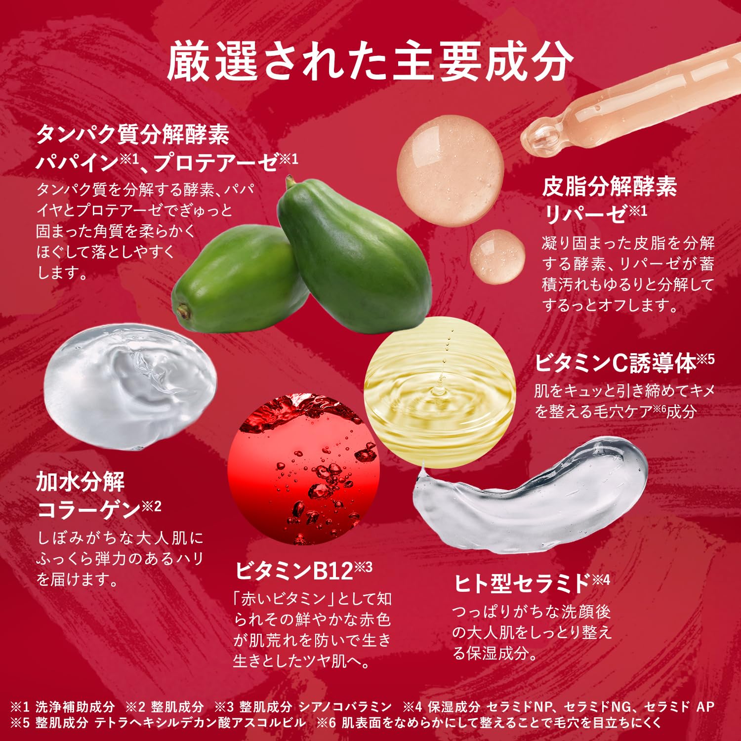 Lululun Cleansing Balm Deep Red 90G