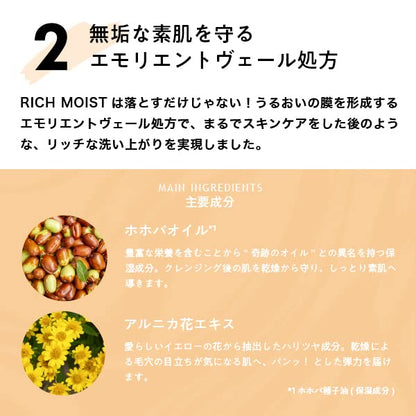 Lululun Japan Rich Moist Cleansing Balm A1 - Deeply Hydrating & Nourishing