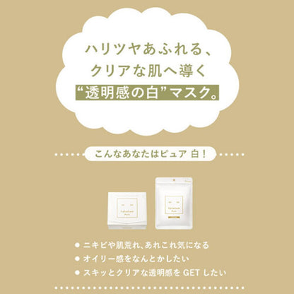 Lululun Japan Pure 32 Face Masks (Transparent White Mask)