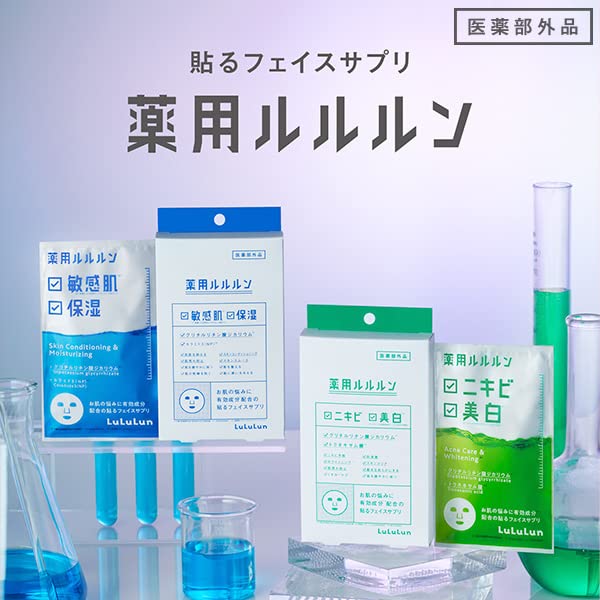 Lululun Japan Medicated Moisturizing Face Mask 4 Bags