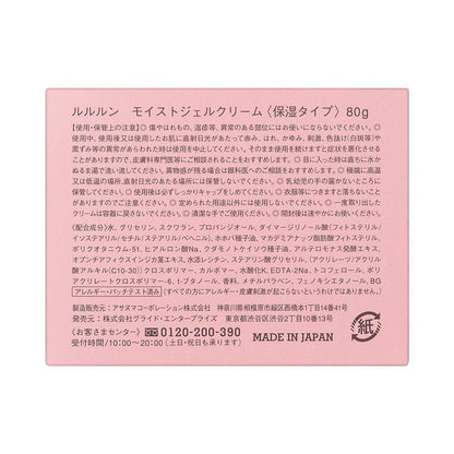 Lululun Moisturizing Gel Cream Hydrating Formula 80g