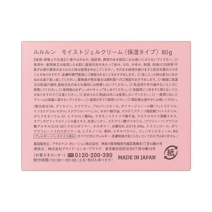Lululun Moist Gel Cream 80g Japan With Love