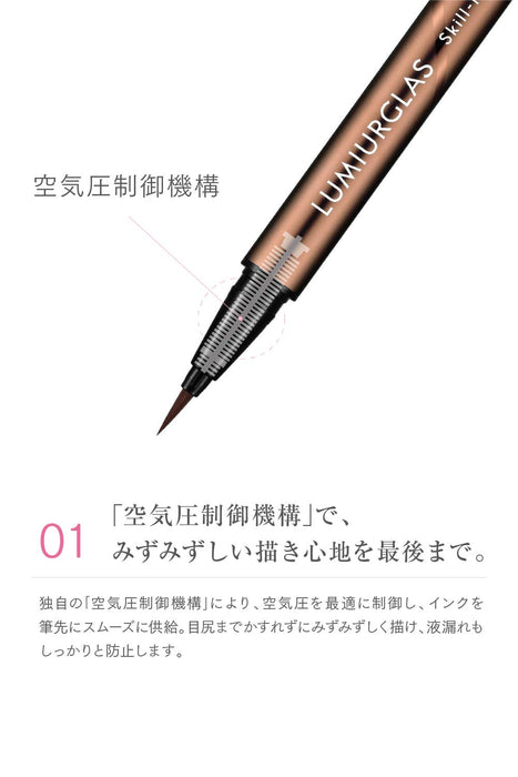 Lumiurglas Skilless Liner Liquid Eyeliner 02. Roast Brown - Eyes Makeup Cosmetics From Japan