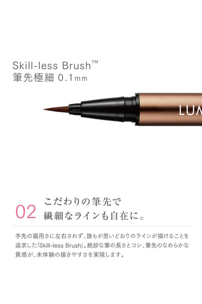 Lumiurglas Skilless Liner Liquid Eyeliner 02. Roast Brown - Eyes Makeup Cosmetics From Japan