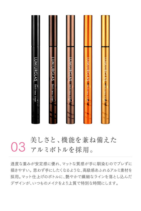 Lumiurglas Skillless Liner Liquid Eyeliner 02. Roast Brown - 日本眼妝化妝品