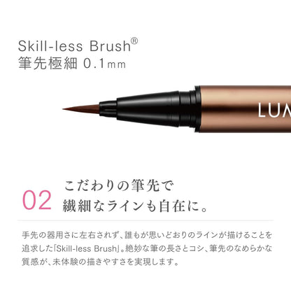Lumiurglas Japan Skillless Liner Eyeliner Liquid Waterproof 05 Sand Brown