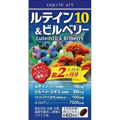 Lutein 10 Birube Lee Value Pack 120 Balls Japan With Love