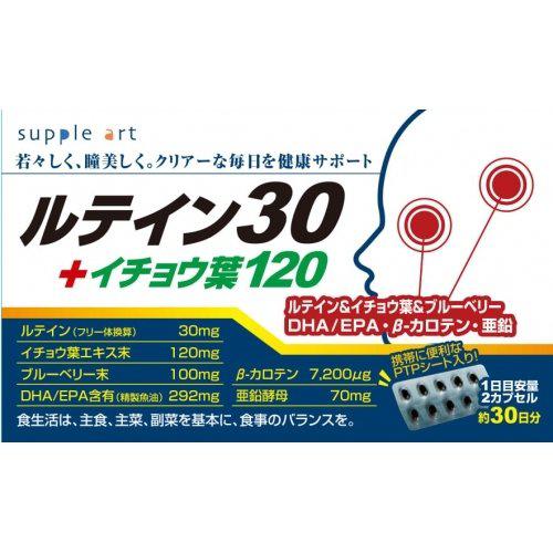 Lutein 30 Ginkgo Biloba 120 36g Japan With Love