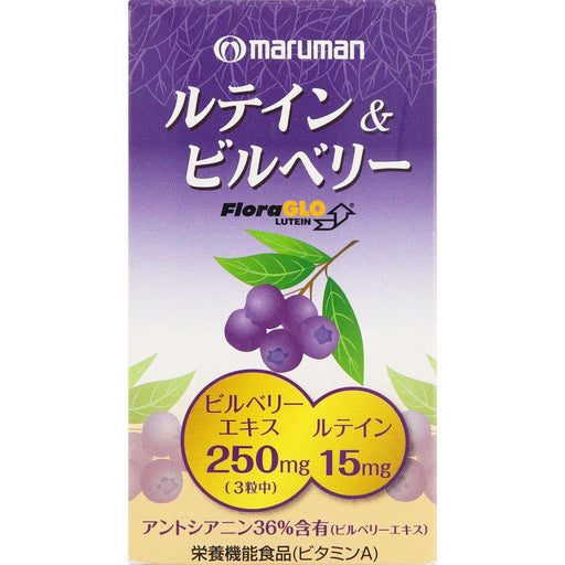 Lutein And Bilberry 90 Grains Japan With Love
