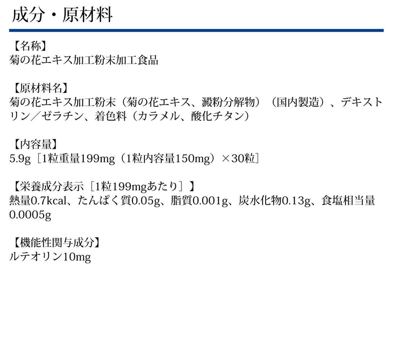 Dhc 木犀草素尿酸羽絨補充劑 30 天 30 片 - 預防痛風補充劑