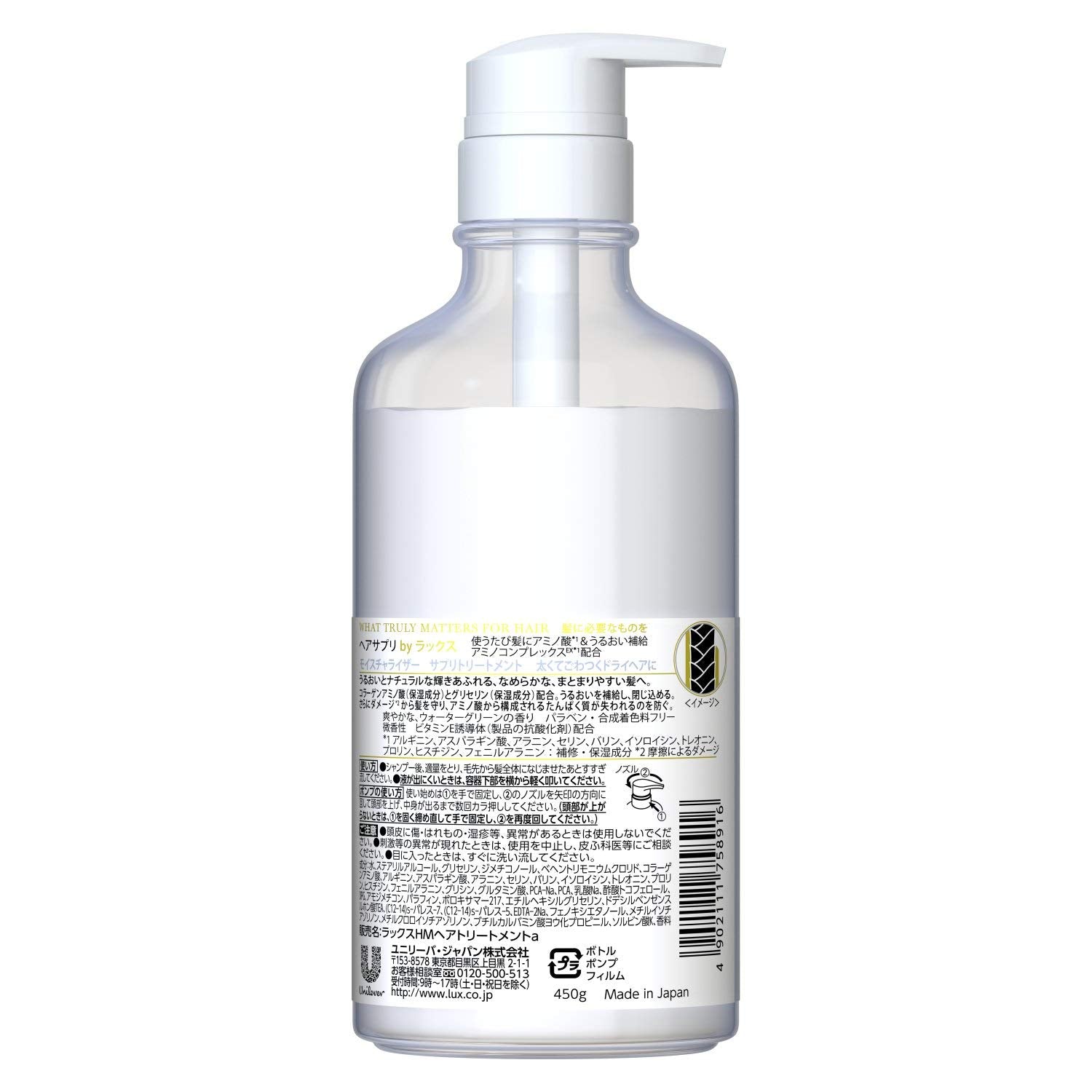 Lux Hair Supplement Moisturizer Treatment Pump 450G From Japan