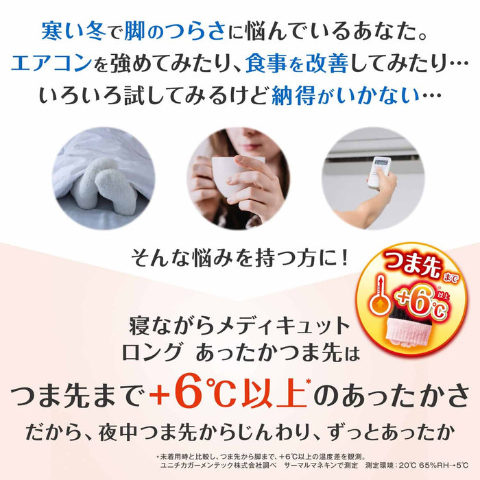 Medicut 日本长款保暖羊绒压缩袜隔热保暖护理