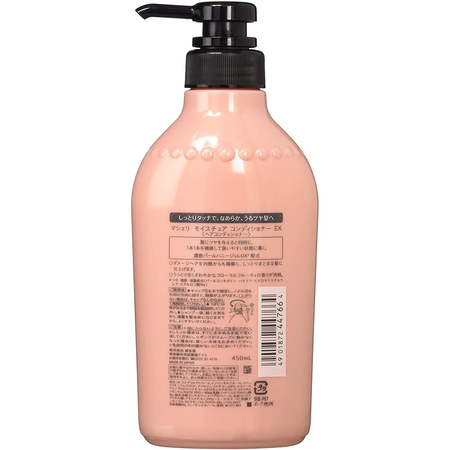 Macherie Moisture Conditioner Pump 450Ml Japan (117 Characters)