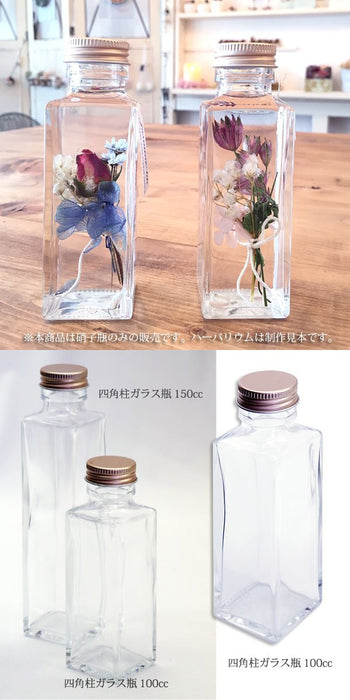 Rhyme 日本植物標本室方柱玻璃瓶 100Cc 10 件組