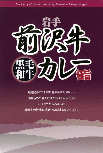 Local Curry Maesawa Beef Curry 200G Japan
