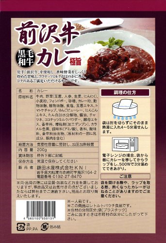 Local Curry Maesawa Beef Curry 200G Japan