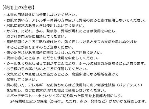 Shobido Magie Lab Wrinkle Straightening Tape No.2 - Japanese Wrinkle Stretching Tape