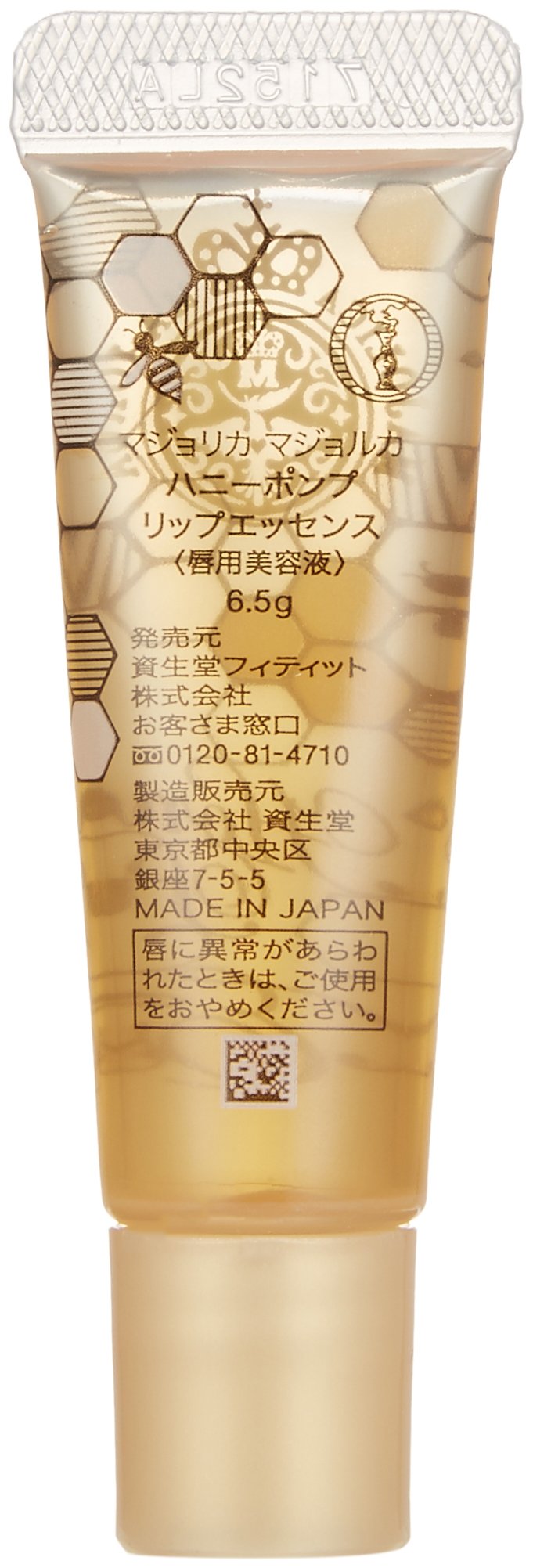 Majolica Majorca Honey Pump Lip Essence 6.5G - Nourishing Lip Care