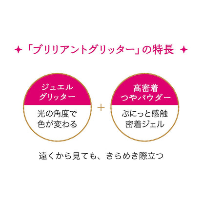 Majolica Majorca Glitter Eye Shadow Brilliant Customizable Gd802 1.4G