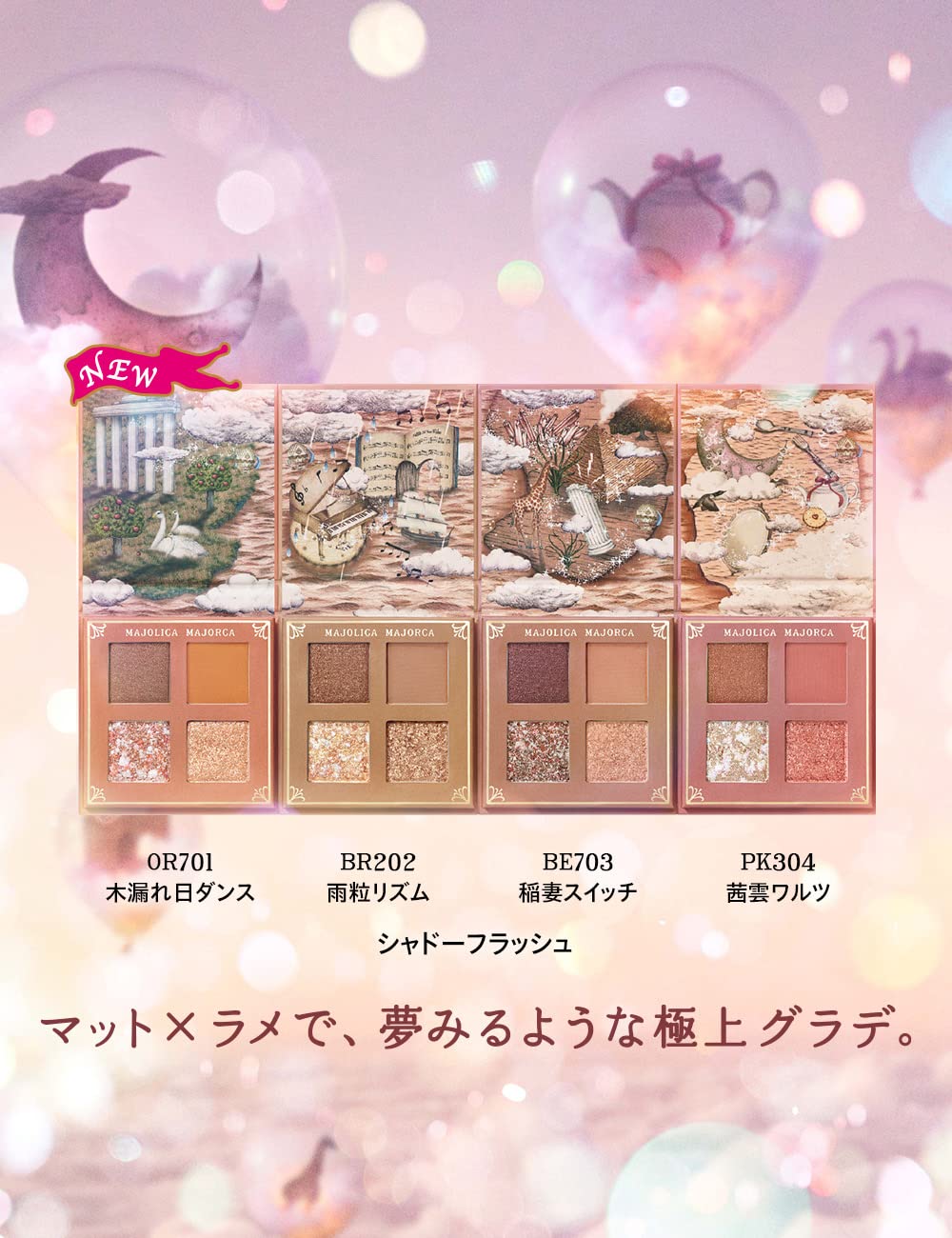 Majolica Majorca Misty Pink Eye Shadow PK304 Akane Cloud Waltz 3.2G