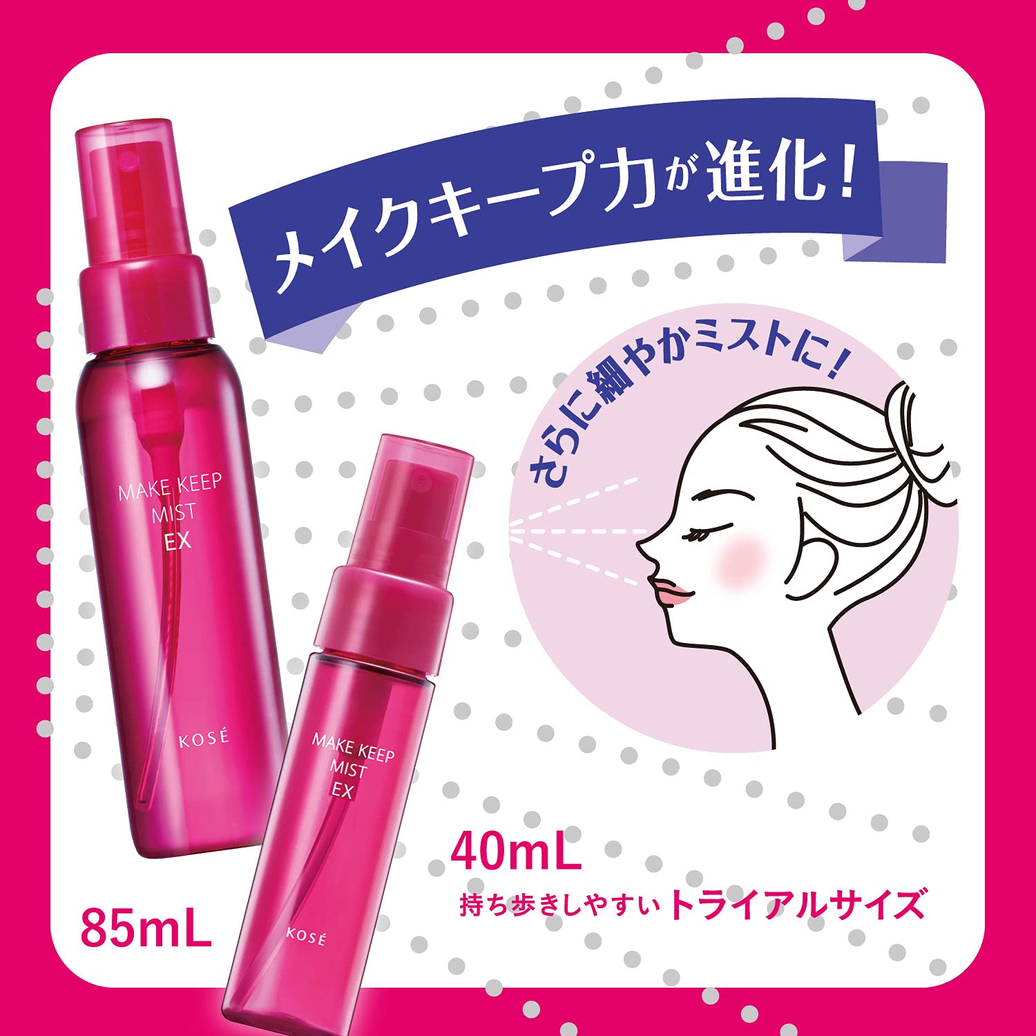 Kose Cosmetics Ex Kosé Soft Mist Sweat & Sebum Proof Moisturizing 85Ml