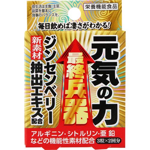 Make Tomorrow Japan Genki No Chikara 3 Capsules X 2 Packs