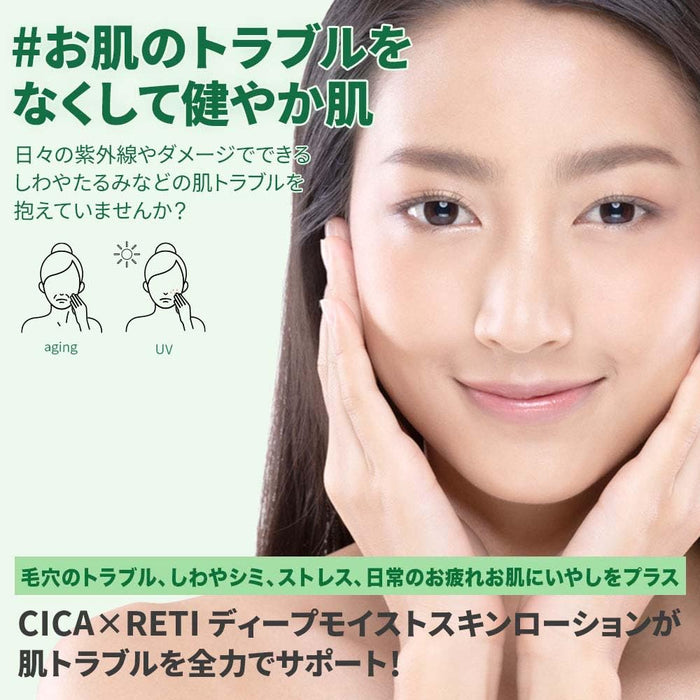 Make.In Cica X Reti Deep Moist Skin Lotion 1000Ml Japan | Cica Retinol Moisturizing Skin Care