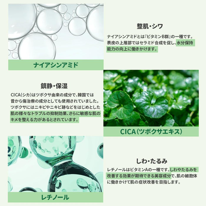 Make.In Cica X Reti Deep Moist Skin Lotion 1000Ml Japan | Cica Retinol Moisturizing Skin Care