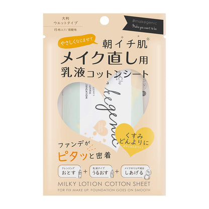 Makegenic Makeup Repair Emulsion Cotton Sheet Botanical White 15 Sheets - Milky Lotion Cotton Sheets