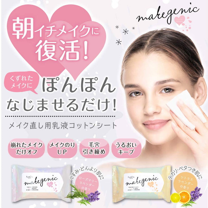 Makegenic Makeup Repair Emulsion Cotton Sheet Botanical White 15 Sheets - Milky Lotion Cotton Sheets