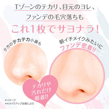 Makegenic Makeup Repair Emulsion Cotton Sheet Botanical White 15 Sheets - Milky Lotion Cotton Sheets