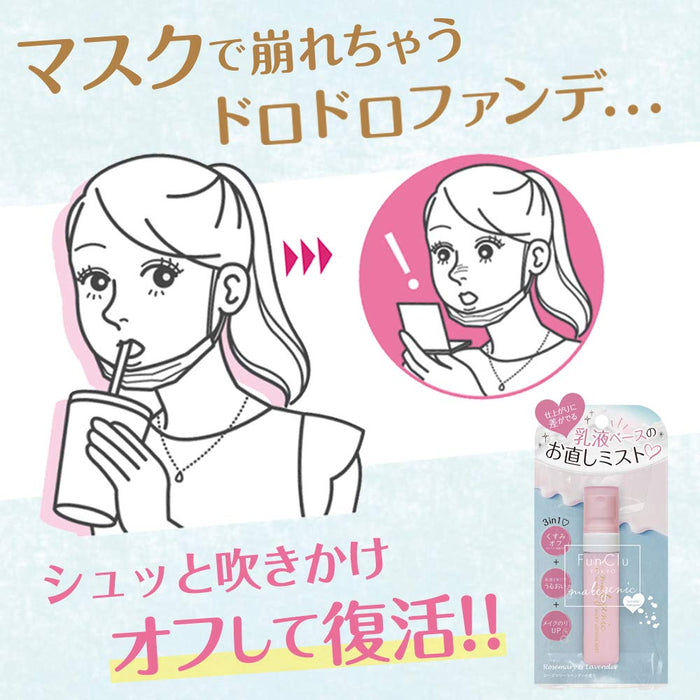 Makegenic Makeup Repair Emulsion Mist 15ml - Japanese Makeup Fix Spray - Makeup Products