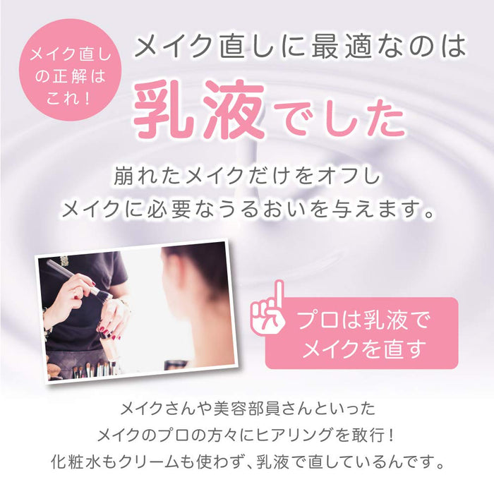 Makegenic 化妆修复乳液喷雾 15ml - 日本化妆修复喷雾 - 彩妆产品