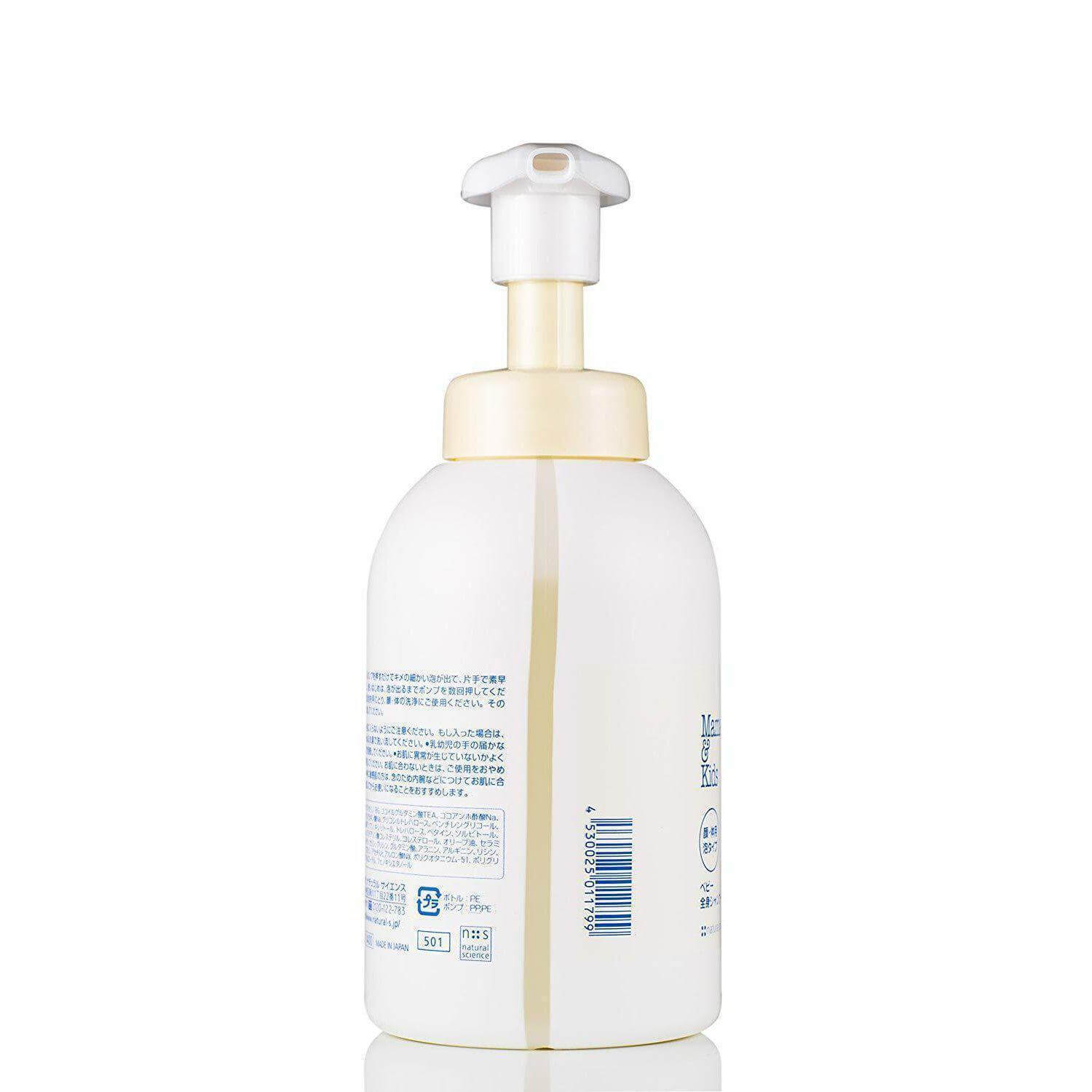 Mama & Kids Baby Shampoo - 460ml Gentle Face and Body Wash