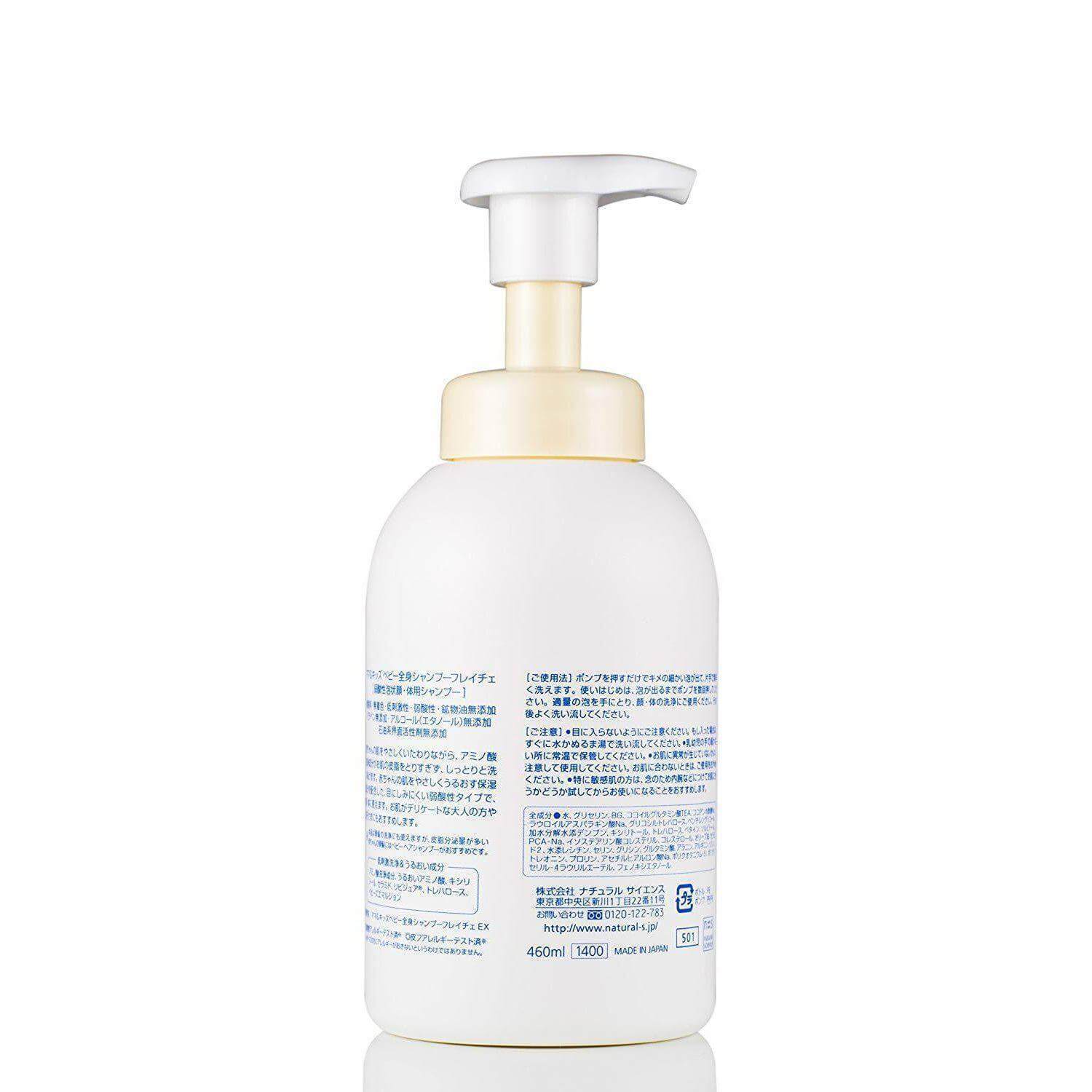 Mama & Kids Baby Shampoo - 460ml Gentle Face and Body Wash