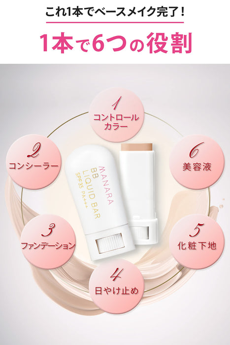 Manara Bb Liquid Bar SPF35/PA+++ Bright 7g - Japanese Liquid Bb Cream - Uv Protection Bb Cream