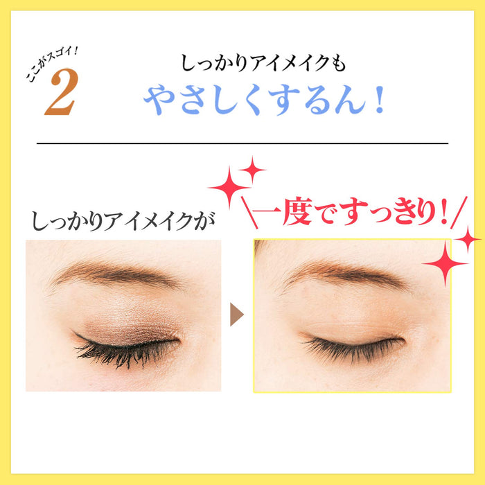 Manara Eye Remover Jelly 60ml - Japanese Eyes Makeup Remover - Skincare Products