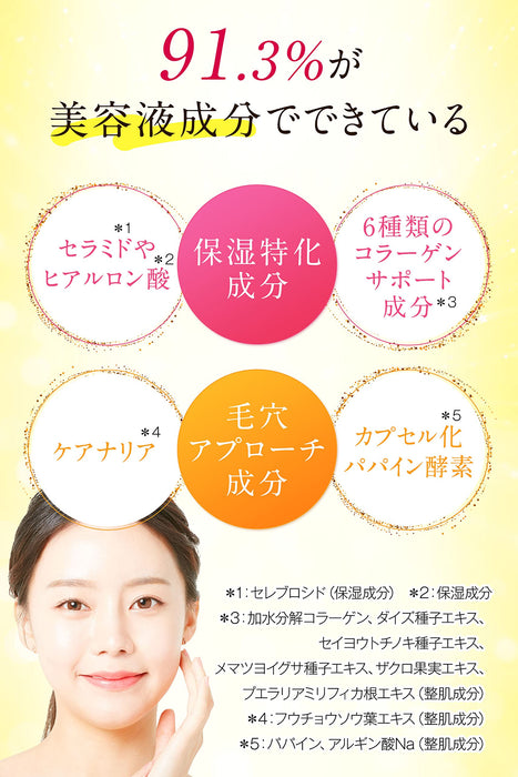 Manara Hot Cleansing Gel Massage Plus 200g - Japanese Makeup Removers - Facial Cleansing Products