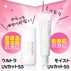 Manara Moisturizing Uv Protection 50 SPF50/PA+++ 30g - Japanese Sunscreen Products