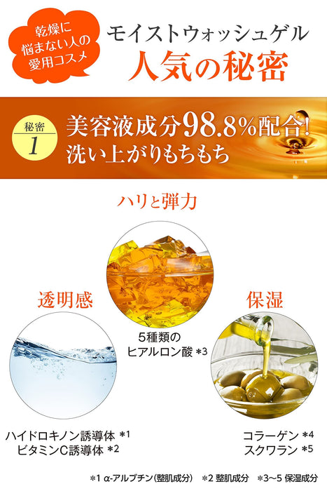 Manara Moist Wash Gel Cleanser 120ml - Japanese Moisturizing Gel Cleanser - Facil Cleanser