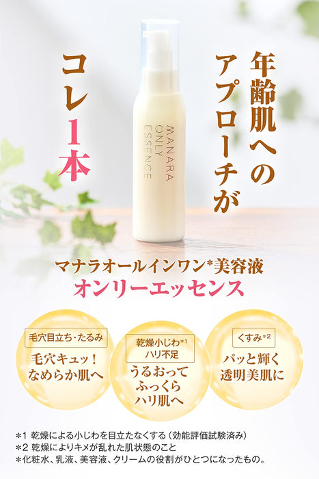 Manara Only Essence Moist 100ml - Japanese All-In-One Essence - Milky Lotion Products