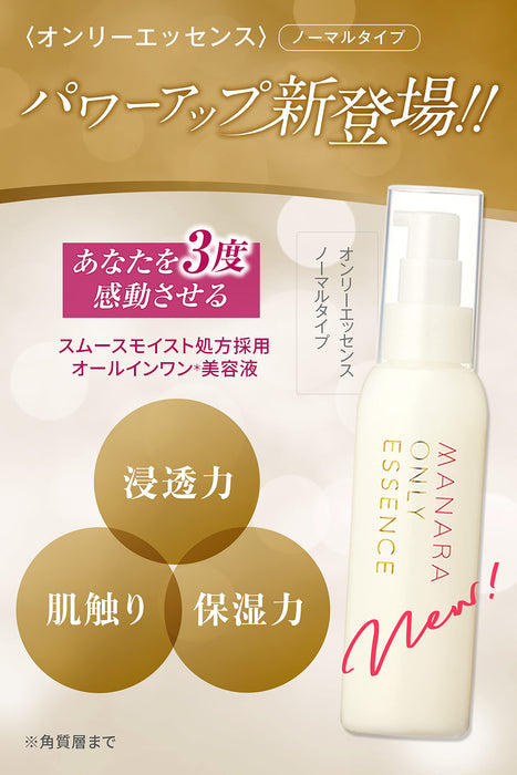 Manara Only Essence Moist 100ml - Japanese All-In-One Essence - Milky Lotion Products