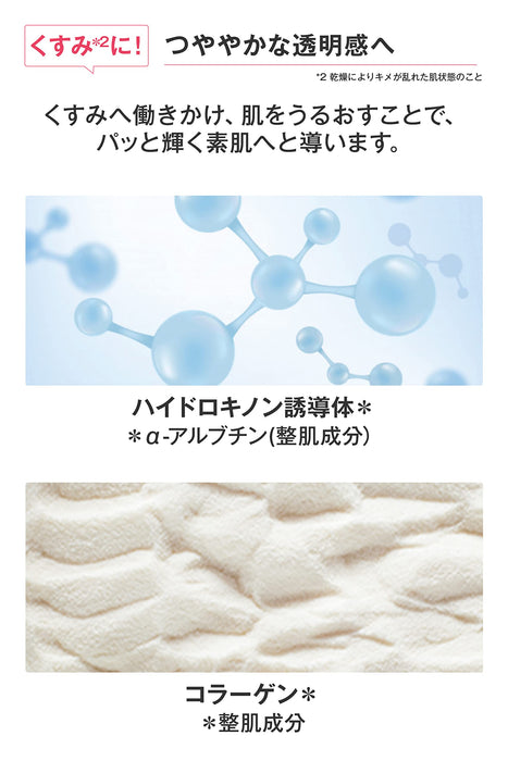 Manara Only Essence Moist 100ml - 日本多合一精华液 - Milky Lotion Products
