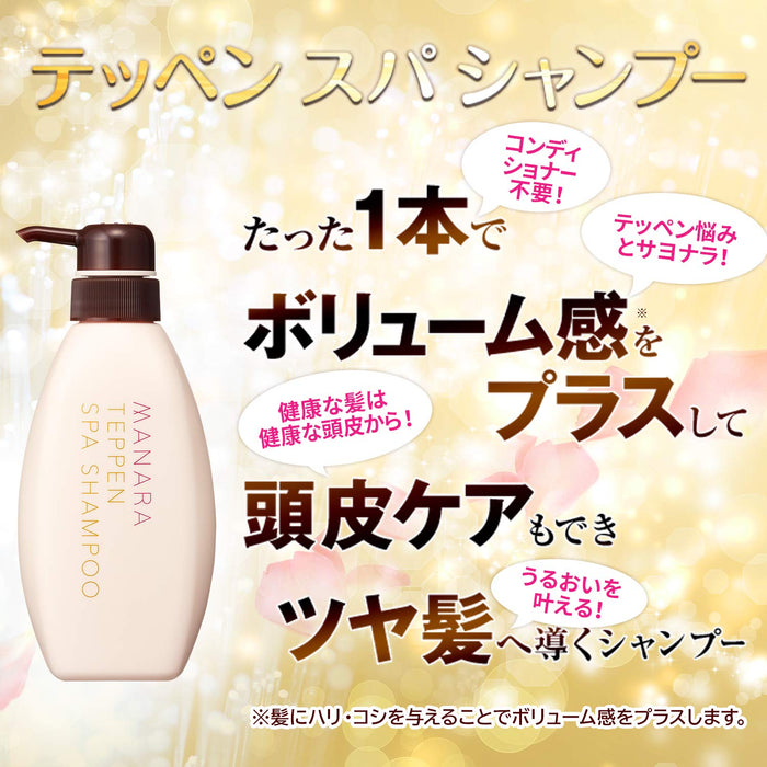 Manara Teppen Spa 洗髮水 350ml - 日本洗髮水必備 - Spa Shampoo Brands