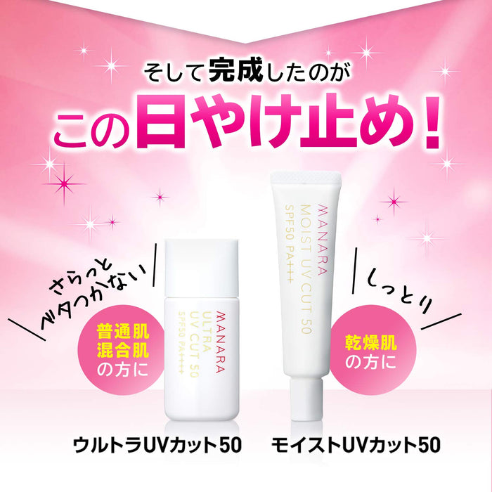 Manara Ultra Uv Cut 50 Smooth Type Makeup Base Sunscreen Waterproof SPF50/PA++++ - Sunscreen Brand