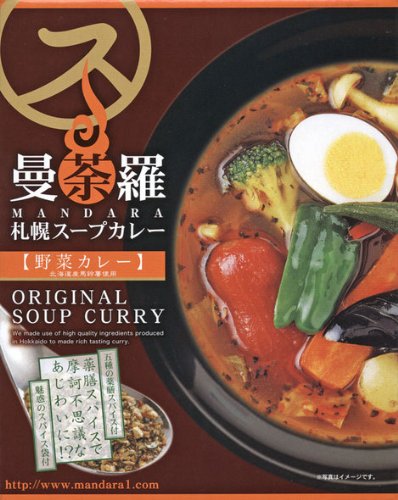 Local Curry Japan Mandala Sapporo Soup Curry Veggies 304G