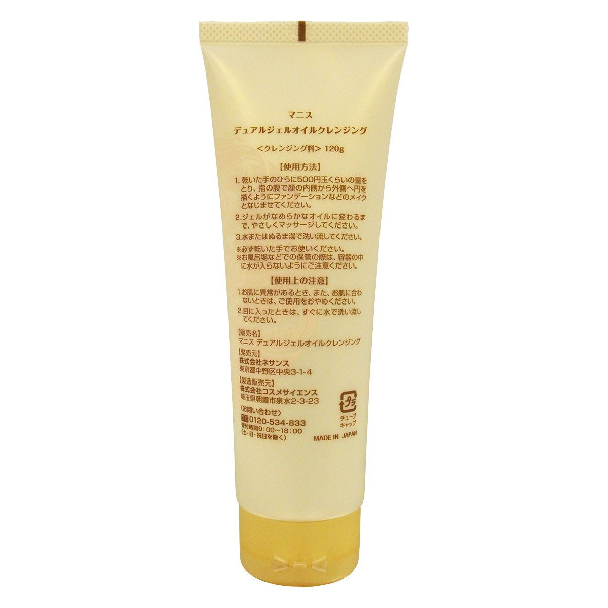 Manis Japan Dual Gel Oil Cleansing 120G - Buy Now!